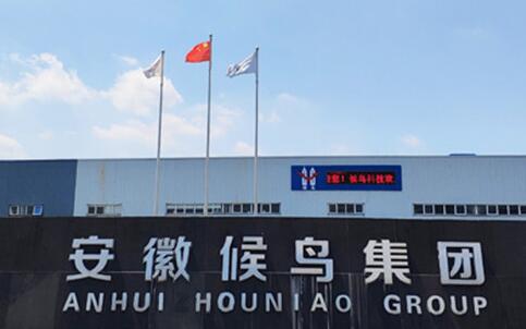 【优秀保温企业（系统供应商）】合肥候鸟新型材料有限公司 