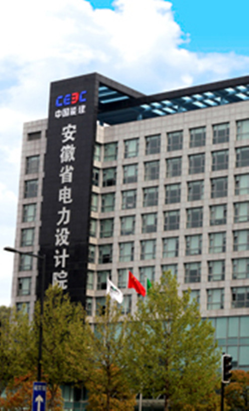 电力设计院.jpg